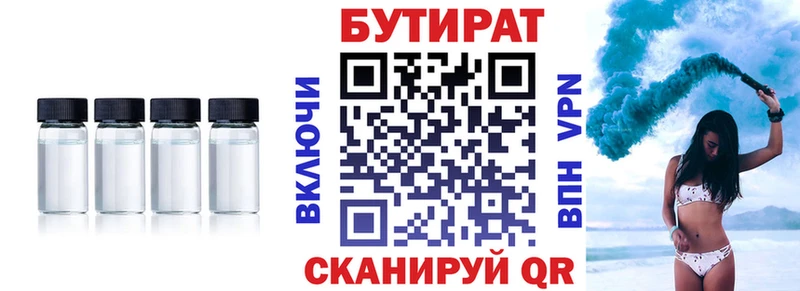 БУТИРАТ оксана  Обоянь 