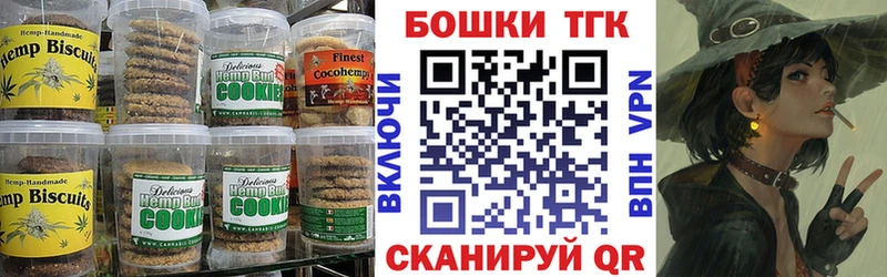 Печенье с ТГК марихуана  купить наркотик  Обоянь 