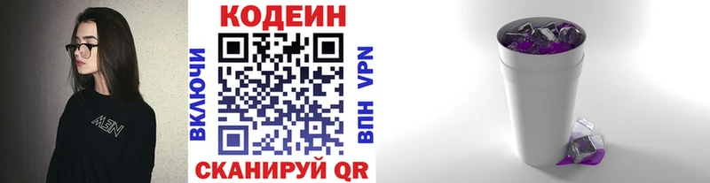 даркнет сайт  Обоянь  Кодеин Purple Drank 