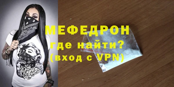 мяу мяу кристалл Алексеевка