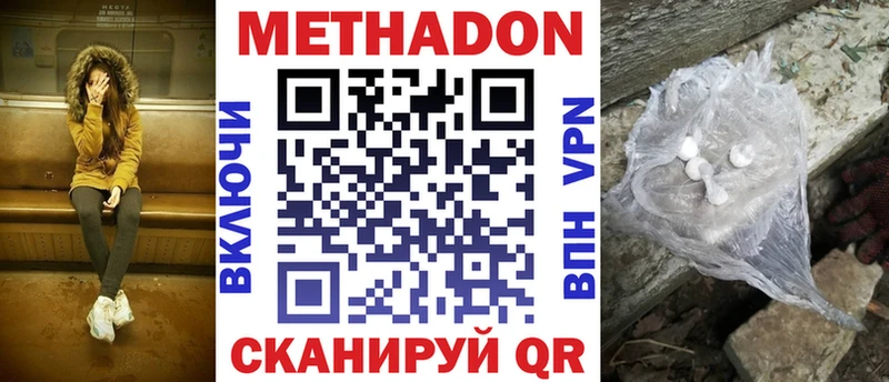 МЕТАДОН белоснежный Обоянь